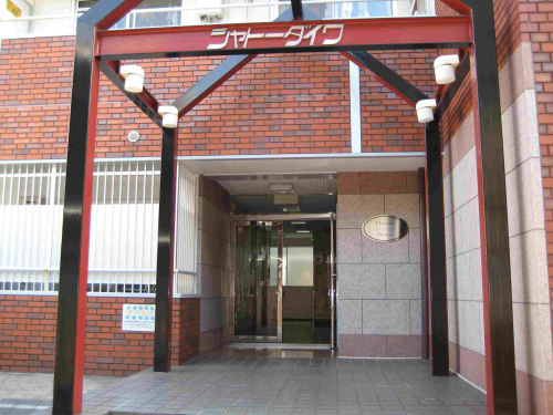 シャトーダイワ502